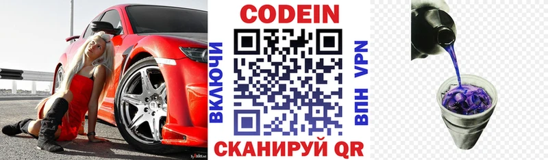 магазин продажи   Горно-Алтайск  Кодеиновый сироп Lean напиток Lean (лин) 