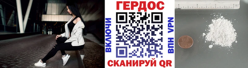 Героин герыч  Горно-Алтайск 