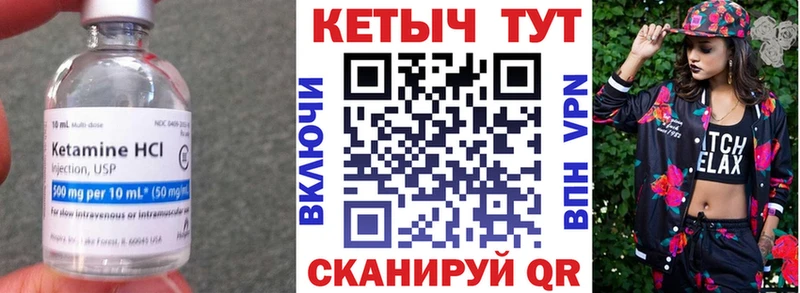 Кетамин ketamine  Горно-Алтайск 