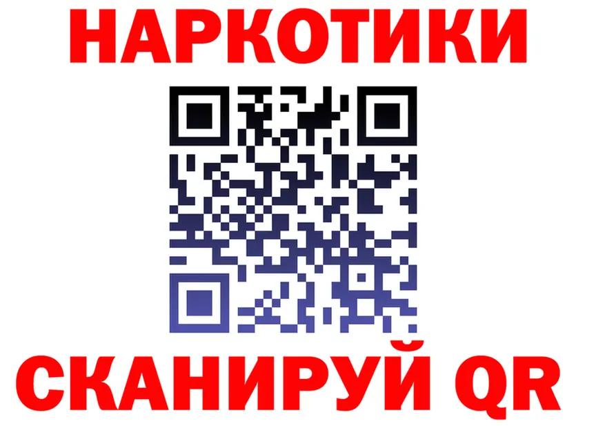 Продажа наркотиков даркнет наркотические препараты Горно-Алтайск
