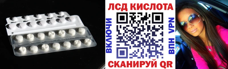 LSD-25 экстази ecstasy  кракен рабочий сайт  Горно-Алтайск  купить  
