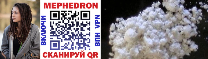 Меф mephedrone  сколько стоит  Горно-Алтайск 