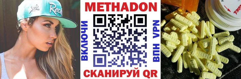 МЕТАДОН мёд  Горно-Алтайск 