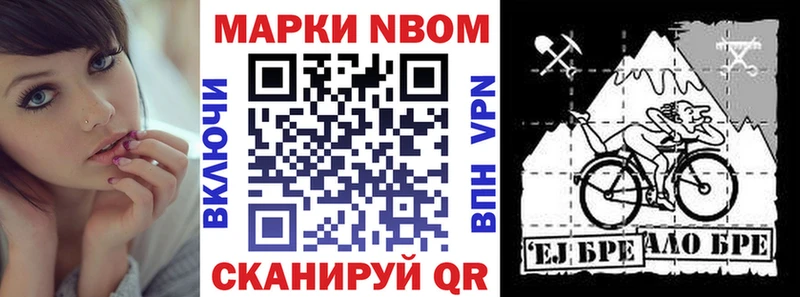 Марки 25I-NBOMe 1500мкг  Горно-Алтайск 